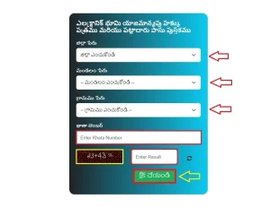 One Khata Number