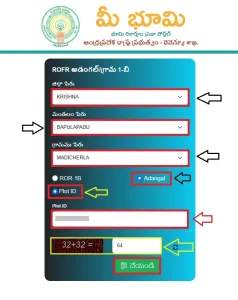 ROFR Adangal