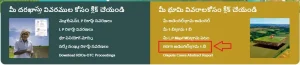 Record of Forest Rights